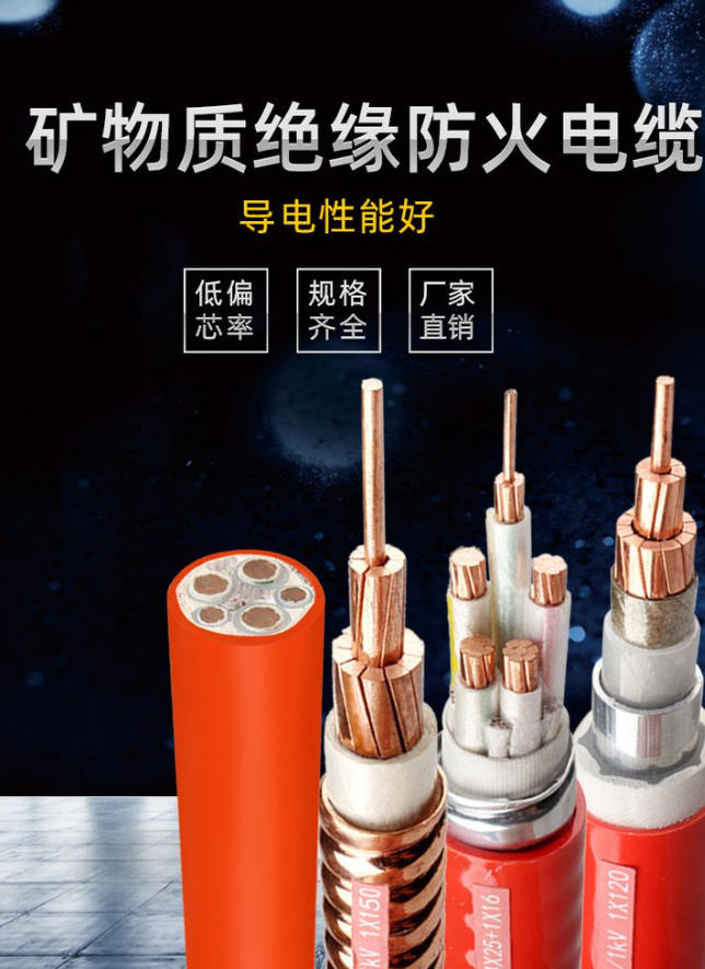 金业特种电缆：卓越品质助力多元领域电气安全高效运行
