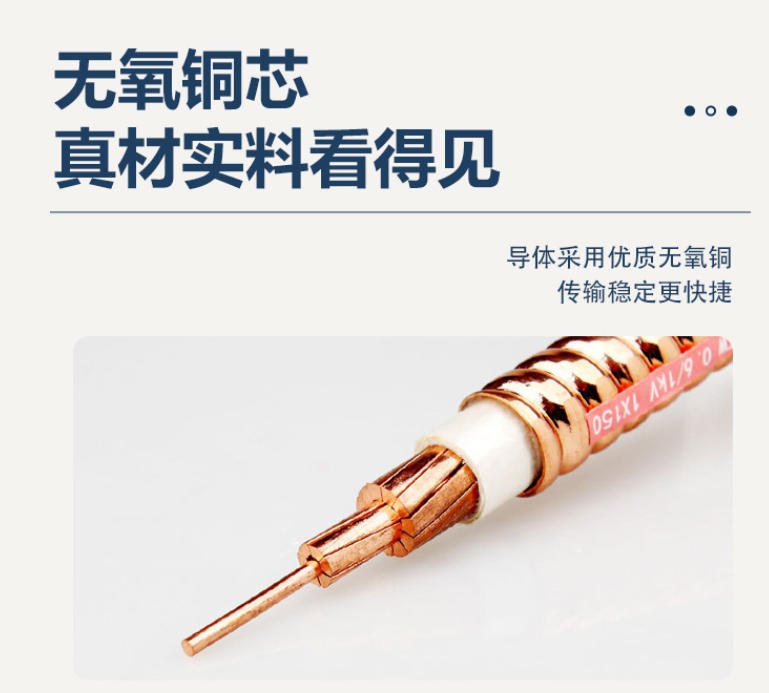 上海电气装备用电线电缆的特点与应用