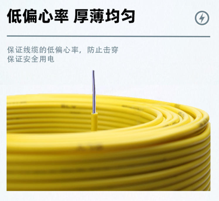 西安电气装备用电线电缆